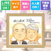 贈り物 似顔絵 金婚式 ギフト プレゼント 名入れ 手描き 金婚式 結婚記念日 結婚50周年 お祝い 記念日 両親 家族 夫婦 祖父母 お父さん お母さん 名入れ 下書き確認 修正無料 宝物 実績多数 似てる 親孝行 思い出 50周年 感謝 長寿 闘病中の方への励まし 喜ばれる 同窓会 メモリアルギフト 二次会 大人数 色紙 クリスマス 感謝の品 百寿祝い イラスト