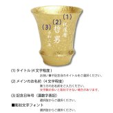 名入れ 有田焼 選べるカラー 《  日本酒グラス 金彩 銀彩 いぶし銀 （ 反り型 ） 》 【 名入れ彫刻 】 プレゼント お誕生日 還暦祝い 出産 内祝いに名前入りギフト 有田焼ギフト  最短 実用的 2026