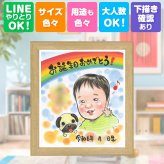 バースデーの贈り物に、似顔絵で感謝を形にしませんか。 似顔絵 プレゼント バースデー 手描き ギフト 贈り物 名入れ バースデー サプライズ お祝い 記念 彼女 恋人 友人 彼氏 下書き確認 名入れ 修正無料 似てる 宝物 親孝行 喜ばれる 宝物 一生もの バースデー 記念 引っ越し 白寿祝い ホワイトデー 家族 お祝い返し 応援 色紙 贈答品 節目 記念日 百寿祝い 還暦祝い 米寿祝い 長寿祝い