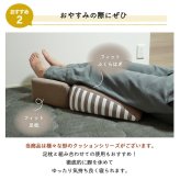 クッション 足枕 フットケア ふくらはぎ むくみ 疲れ 対策 睡眠 シンプル ウレタン 約45×35cm ポリエステル 綿 足まくら フットピロー 足用クッション 枕寝具 寝具用品 寝室用 寝室用品 インテリア ウレタンフォーム ネイビー ブラウン