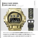 G-SHOCK カシオ Gショック CASIO デジタル 腕時計 メンズ GM-6900CMG-3JF BOLD CAMO Series CAMO AND GOLD【2026 新作】