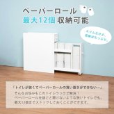ラック トイレ スリム コーナー 収納 棚 トイレットペーパー 収納ケース 薄型 生理用品 掃除用具収納 掃除ブラシ コンパクト ホワイト MTR-6569WH 新生活