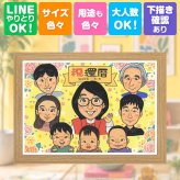 還暦 プレゼント 似顔絵 手描き ギフト 贈り物 名入れ 還暦 お祝い 誕生日 60歳 記念日 大人数 両親 お母さん お父さん 家族 下書き確認 修正無料 名入れ 一生もの サプライズ 宝物 そっくり 還暦 長寿 60歳 思い出 二次会 イラスト ブライダルギフト キレイ 同窓会 米寿祝い お祝い返し バレンタインデー 傘寿祝い 色紙 ハロウィン 還暦祝い