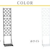 ガーデン エクステリア プランター台付フェンス スリムタイプ 「アーガイル」 フェンス アイアン ガーデニング プランター 柵 仕切り 目隠し 境目 ベランダ つる 薔薇 バラ 朝顔 園芸 ラティス つるバラ 庭 誘引 屋外 新生活