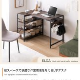 デスク チェア L字 PC 机 エル テーブル コンパクト 省スペース 小さめ コーナー 収納 サイドラック 3段 大容量 可動棚 コードスリット コードタップ S字フック 勉強 作業台 パソコン オフィス ワーク 一人暮らし