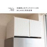 冷蔵庫上収納ラック 冷蔵庫上 冷蔵庫上収納 収納 冷蔵庫 目隠し収納 目隠し キッチン収納 可動棚 Rifero リフェロ ラタン おしゃれ ホットプレート キッチン 扉 大容量 調理器具 冷蔵庫上ラック 冷蔵庫上棚 上置き収納 ラタン収納 扉付 家具