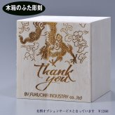 敬老の日 名入れ ギフト SXX 波佐見焼 雅焼酎カップ 単品 木箱入り / プレゼント ギフト 退職 記念 誕生日 長寿 祝い フリーカップ ロックカップ