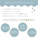 水切りマット テイジン あっちこっち水切りマット 1枚 単品 40×45cm 日本製 帝人 ミクロスター 吸水 速乾 抗菌 洗える 大判 水切りカゴ代わり 水切りラック代わり 食器 コップ 水筒 保存容器 キッチン 吸水マット ワッフル 薄型 省スペース くすみブルー グレー アイボリー 一人暮らし 新生活 引っ越し祝い プレゼント ギフト