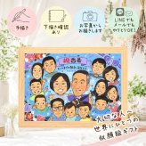 誕生日のお祝いに、写真の表情を大切に、やさしく仕上げます。 プレゼント 似顔絵 古希祝い 手描き ギフト 贈り物 名入れ 誕生日 敬老の日 記念日 長寿 お祝い 大人数 祖父母 家族 ご両親 下書き確認 名入れ 修正無料 実績多数 似てる かわいい サプライズ 傘寿 70歳 古希祝い 宝物 キレイ 長寿祝い ハロウィン 卒寿祝い 還暦祝い 贈答品 お祝いの品 色紙 メモリアルギフト 披露宴