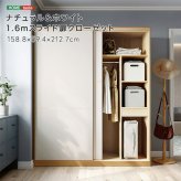 ラック ナチュラル＆ホワイト 1.6mスライド扉クローゼット 新生活