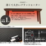 ソファで使えるフラットヒーターこたつ-ブエノ 105x55cm SAI 彩 テーブル 北欧 長方形 おしゃれ コタツ 炬燵 フラットヒーター かわいい 2way リビングテーブル カフェ風 継ぎ脚 高さ調節 木製 天然木 木目 ウォールナット ブラウン