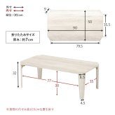 センターテーブル リビングテーブル パソコン 折れ脚 折脚 横長 折りたたみ式 折り畳み式 天然木 木目 古木調シート 変わり 八角形 変形 幅90 折れ脚テーブル カフェ 折りたたみ機能付き \12 305%offクーポン配布 インダストリアル モダン
