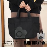 【公式】MARY QUANT マリークヮント デイジーシンプルポケット2 ミニトート [ブラック/グレー] バッグ トートバッグ ミニ 