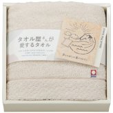 タオル屋さんが愛するタオル フェイスタオル ベージュ TA2120BE（ベージュ） 内祝い お祝 出産内祝い
