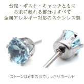 【新価格】ピアス メンズ 片耳 天然石 誕生石 ブルートパーズ 5mm アレルギー対応 ステンレス ゴールド シルバー シンプル かっこいい 大人 30代 40代 50代 普段使い 品質保証書つき