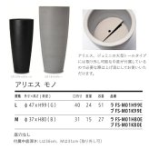 鉢カバー おしゃれ 大型 15号 12号 丸型 アリエス モノ L M サイズ 高級 北欧 室内 屋内 観葉植物用 サボテン 特大 玄関 インテリア プランター 深型