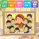プレゼント 似顔絵 還暦祝い ギフト 名入れ 手描き 贈り物 還暦 お祝い 60歳 記念日 誕生日 大人数 家族 お母さん 両親 お父さん 下書き確認 名入れ 修正無料 喜ばれる 親孝行 宝物 似てる 長寿 思い出 60歳 還暦 感謝 感激 バレンタインデー お祝い返し 長寿祝い ホワイトデー ハロウィン 同窓会 快気祝い 百寿祝い ウェディングギフト オーダーメイド