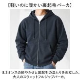 ジップパーカー 通販 パーカー メンズスウェット レディースパーカー ユナイテッドアスレ フード付きアウター 無地スウェット 厚手パーカー 長袖羽織り 男女兼用パーカー カジュアルアウター 秋冬防寒トップス 部屋着スウェット シンプルパーカー アウトドア 通学用