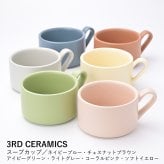 【3RD CERAMICS】スープカップ/ネイビーブルー・チェスナットブラウン・アイビーグリーン・ライトグレー・コーラルピンク・ソフトイエロー
