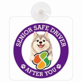 カーサイン 高齢者マーク SENIOR SAFE DRIVER ウルフドッグ 車内用 吸盤タイプ 収れん火災防止タイプ 肉球 日本製 車 ステッカー