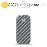 【F03K】【スマホケース/スマホカバー】F03K スマホケース らくらくスマートフォンme F-03K カバー ストライプ グレー nk-f03k-tp711【メール便送料無料】