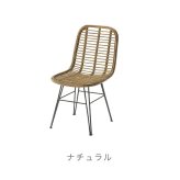 スチール脚 ラタン ダイニングチェア デスクチェア パーソナルチェア チェア チェアー 椅子 イス いす ダイニングチェアー リビングチェア 籐 おしゃれ ナチュラル シンプル 北欧 韓国 新生活