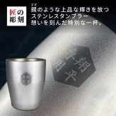 翠 SUI 名入れ お酒 サントリー ジン 700ml スピリッツ タンブラー カップ  名前入り プレゼント ギフト 面白い センス 定年退職 還暦祝い 退職祝い 男性 女性 お祝い 古希 喜寿 傘寿 米寿 卒寿 白寿 百寿 敬老の日