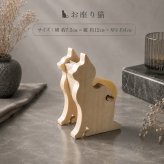 国産ヒノキの猫シルエットテープカッター｜木製テープカッター｜伸び猫・座り猫｜デスク・インテリア・ギフト