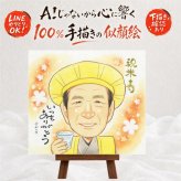 誕生日のお祝いに、笑顔あふれる手描き似顔絵を贈りませんか。 プレゼント 似顔絵 米寿祝い ギフト 手描き 贈り物 名入れ 誕生日 記念日 長寿 お祝い 祖父母 孫 ご両親 下書き確認 修正無料 名入れ 一生もの そっくり かわいい 実績多数 米寿祝い 88歳 傘寿 宝物 感激 喜寿祝い 贈答品 ハロウィン メモリアルギフト 卒寿祝い クリスマス お祝い返し ウェディングギフト カラフル