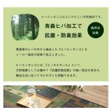 夏ラグ 夏用カーペット ラグ い草 ギャベ 自然素材 抗菌防臭 滑り止め不織布 約191×250cm