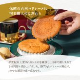 マドレーヌ レモンケーキ 5個/10個 大久保製菓舗 セット 焼き菓子 詰め合わせ お中元 お歳暮 手土産 食べ比べ 個包装 お返し 内祝い お祝い スイーツ レトロ 懐かしい 洋菓子 送料無料 プチ 産地直送 ギフト 夏ギフト 敬老の日 岐阜 ぎふまる