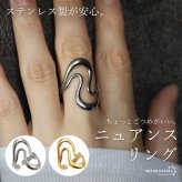 ステンレス ニュアンスリング ごつめ 不規則 メタルリング オープンリング ワイドリング ゴールド シルバー 指輪 太め 大きめ 存在感 お洒落 カーブ 幾何学 個性的 プチプラ ウェーブ レディース 女性 金属アレルギー対応