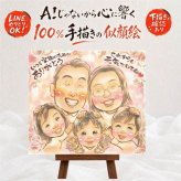 長寿祝い ギフト 似顔絵 手描き 名入れ プレゼント 贈り物 長寿 お祝い 記念日 大人数 おばあちゃん 祖父母 おじいちゃん 家族 両親 名入れ 下書き確認 修正無料 宝物 喜ばれる そっくり 似てる 記念 思い出 長寿 快気祝い お祝いの品 米寿祝い クリスマス 傘寿祝い 結婚祝い ブライダルギフト 感激 卒寿祝い 披露宴 メモリアル ハロウィン メモリアルギフト