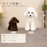 トイプードル ぬいぐるみ 犬 20cm 32cm プードル いぬ イヌ ペットぬいぐるみ ふわふわ リアル かわいい ホワイト ブラウン 犬グッズ インテリア 子供 プレゼント ギフト
