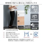 ラック ● 宅配ボックス スリムロータイプ 2ボックス ポスト付き 一戸建て用 自宅用 ダイヤル ロック 錠 おしゃれ 一体型 置き型 ポスト 大容量 スタンドポスト 宅配ポスト 郵便ポスト モダン 北欧 ブ 木目 新生活