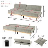 ソファベッド 4WAY ソファ 幅180cm 3段階 リクライニング 1台で4役 2人掛け カウチソファ ゆとり シングル ロースタイル セパレートレザー調 合成皮革 ポリエステル コーデュロイ生地と温もりのある天然木 アイアン スチール 家具 新生活
