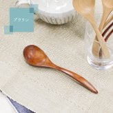 スプーン おしゃれ カトラリー 木 木製 スープスプーン リゾットスプーン 業務用 かわいい 大きめ 丼 17.3cm スープ お弁当用 漆 天然木製 食器 カレー カフェ風 シンプル ブナの木 北欧風 ナチュラル カレー シチュー