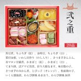 現代の名工 神田正幸 監修 和洋おせち 百万石 与段重 約4～5人前 63品 おせち料理 冷凍 正月料理 縁起物 御節 惣菜【沖縄県・離島 配送不可】