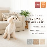 ラグ カーペット 絨毯 日本製 抗菌防臭 フリーカット オールシーズン ホット 対応 床暖房対応 無地 おしゃれ 北欧 シンプル ベージュ アイボリー リビング 子供部屋 ダイニング 国産 はさみで切れる サイズ調整OK 敷物 マット 新生活