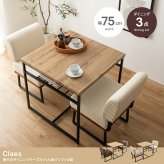 ダイニングセット ダイニングテーブルセット 3点セット 食卓 テーブル 机 一人掛け ー チェアー 椅子 イス 収納 棚付き 正方形 角型 コンパクト 小さめ 省スペース 木目 ファブリック ブラック 黒脚 新生活