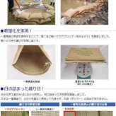 吸水性土のう アクアブロック ND-15L 20枚入り 再利用可能 真水対応 土嚢袋 防災用品 浸水対策 ゲリラ豪雨 洪水 災害対策 止水 簡易土のう 土不要 軽量 コンパクト 保管 NETIS登録