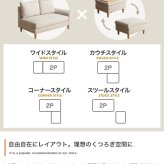 オットマン付き２人掛け収納カウチソファ　ソファ　ソファー　オットマン　コンパクトソファ　２人掛け　２人用　オットマン付き