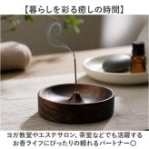香炉 インテリア 通販 お香立て お香たて 線香立て おしゃれ かわいい インセンスホルダー 受け皿 お香 インセンス 癒し アロマ incense 香立て リラックス 香り 皿 リラクゼーション モダン