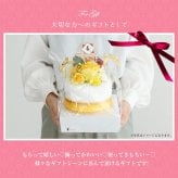 長寿祝い 傘寿 米寿 80歳 88歳 今治タオル ケーキ ギフト お祝い イエロー 黄 タオル フェイスタオル 祝賀 寿 祝い 花束 タオル プレゼント 花 おじいちゃん おばあちゃん 祖父 祖母 父親 母親 日本製 鶴 バラ 造花 黄色 御祝 ギフト 贈り物 stf-v5