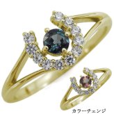 K10 ホースシュー リング アレキサンドライト 馬蹄 希少石 指輪