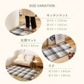 ラグ カーペット 玄関マット 洗える 室内用 屋内用マット マット インテリアマット ワッフル ギンガムチェック 厚手 ポコポコ おしゃれ ホット 床暖房OK 45×180cm