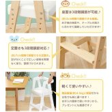 キッズチェア ハイタイプ 高さ調節 子供椅子 子ども椅子 ハイチェア ダイニングチェア 木製 椅子 イス ヴァレリオ VALERIO 入学祝い 新生活