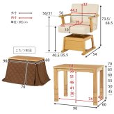 ベッド 寝具 高さ6段階調節 ダイニングコタツ・ふとん・チェア３点セット KOT-7311-960マロン3S こたつ 幅90×60cm 長方形 継脚付き こたつテーブル+チェア1脚+掛け布団 ダイニングこたつセット 天然木 速暖 薄型ヒーター 暖かい