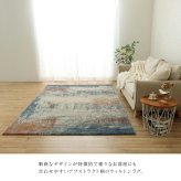 ラグ カーペット デザイン ウィルトン 長方形モダン柄約200×290cm