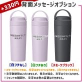 LINEで簡単★送料無料 サーモス 折り畳み ハンドル キャリーハンドル付き 420ml 保冷 保温 お絵かき 名入れ メッセージ イラスト 似顔絵 オリジナル 水筒 持ち運び プレゼント ギフト 卒園記念品 卒団記念品 先生 園児 敬老の日 両親 祖父母 友達 誕生日 贈り物 お絵かき水筒【404】